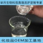透明质酸无硅油 洗发水生产加工广州 洗护代加工 OEM 贴牌ODM加工